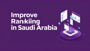 كيفية تحسين ترتيب الموقع في السعودية